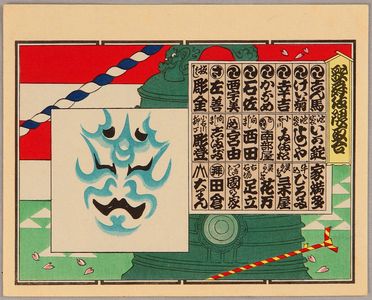 Ueno Tadamasa: Kumadori and a Temple Bell. - Artelino