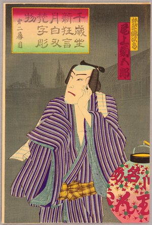 Toyohara Kunichika: Onoe Kikugoro - Kabuki - Artelino