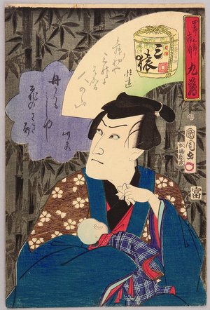 Toyohara Kunichika: Man and Child in Bamboo Forest - Kabuki - Artelino