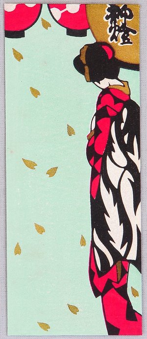 Unknown: Modern Maiko Decorative Envelope - Artelino