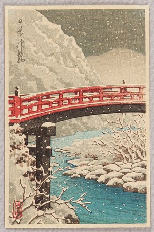 Kawase Hasui: Sacred Bridge at Nikko - Artelino