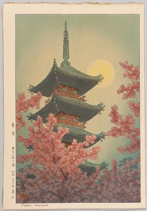 笠松紫浪: Pagoda, Ueno Park in Spring Evening - Artelino