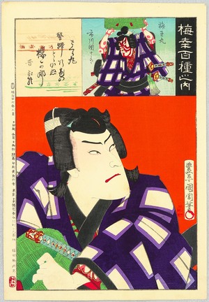 Toyohara Kunichika: Two of the Triplets - The Hundred Roles of Baiko - Artelino