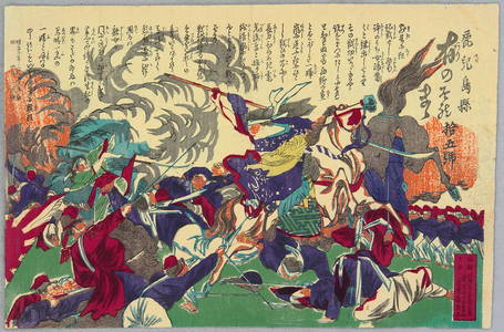 Unknown: Female Warriors - Kagoshima Rebellion - Artelino