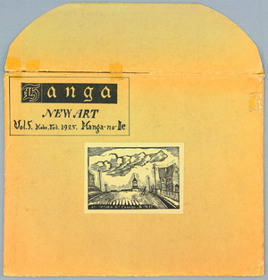 川上澄生: Portfolio Cover - Hanga Vol.5. - Artelino