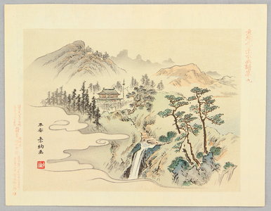 Unknown: Eutopia in China - Artelino