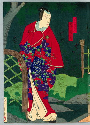 Utagawa Yoshitaki: Assassin - kabuki - Artelino