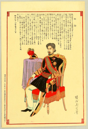 豊原周延: Emperor Meiji - Artelino