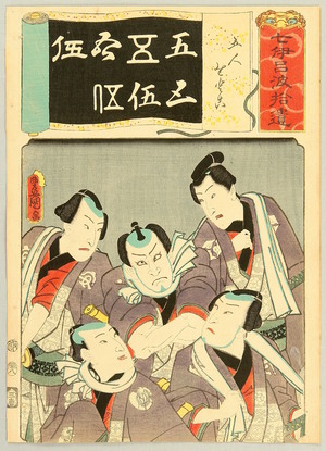 Utagawa Kunisada: Five Handsome Men - After the Seven Iroha - Artelino