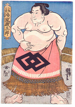 Utagawa Kuniyoshi: Marugame Genkai aratame Nio - Artelino