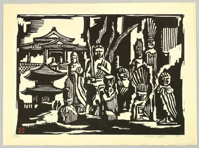 Japanese Print "Temple of Enku Buddha" by Koyu, 公祐 (Kato Koyu)