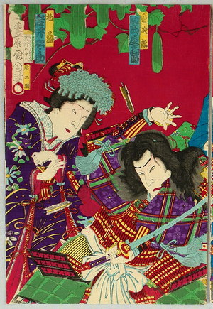 Toyohara Kunichika: Shogun and Rebel - Kabuki - Artelino