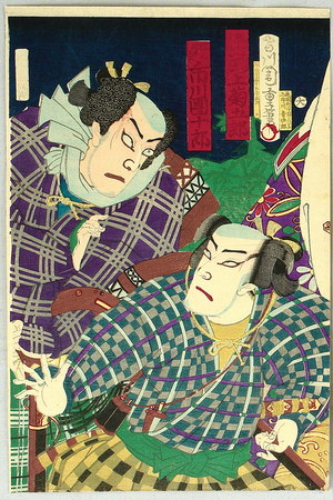 守川周重: Going for War - Kabuki - Artelino