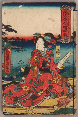 Utagawa Kunisada: Poetess - E-hon Book - Artelino