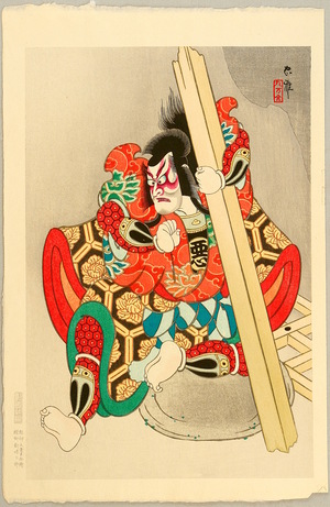 Ueno Tadamasa: Kagekiyo - Kabuki Ju-hachi Ban - Artelino