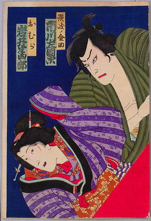 Morikawa Chikashige: Kabuki Play - Artelino