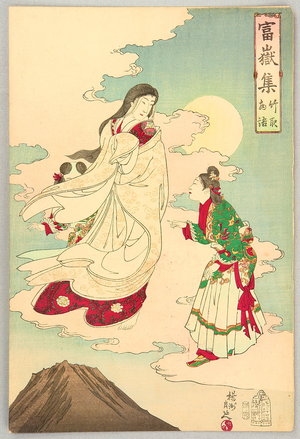 Toyohara Chikanobu: Princess Kaguya - Collection of Mt. Fuji - Artelino