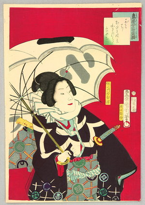 Toyohara Kunichika: Lady Samurai with Umbrella - Artelino