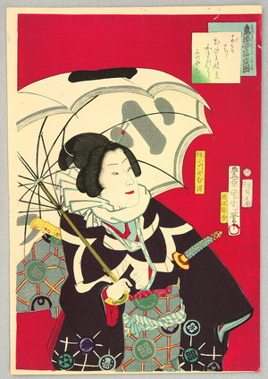 豊原国周: Lady Samurai with Umbrella - Artelino