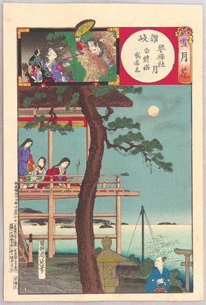 Toyohara Chikanobu: Koto Player and the Moon - Setsu Getsu ka - Artelino