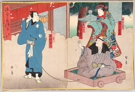 Utagawa Kunikazu: Tobacco Store - Kabuki - Artelino