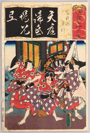 Utagawa Kunisada: Te - Seisho Nanatsu Iroha - Artelino