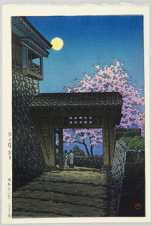 Japanese Print "Full Moon over Matsuyama Castle" by Kawase Hasui, 川瀬巴水 (Kawase Hasui)