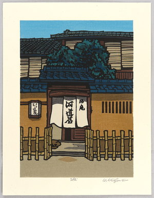 Nishijima Katsuyuki: Old Store Entrance - Artelino