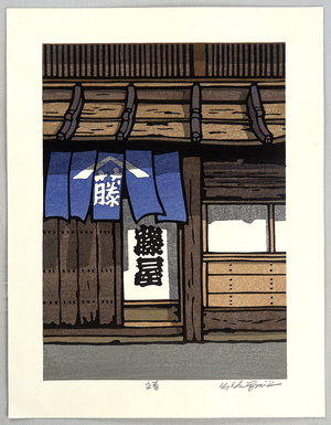Nishijima Katsuyuki: Purple Curtain - Artelino