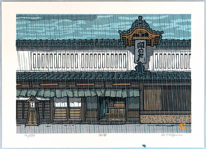 Nishijima Katsuyuki: Shop in Seki - Artelino