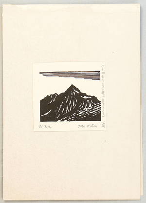 Kato Yasu: Mt. Takashiho - Artelino