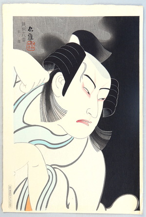 Ueno Tadamasa: Fox Makeup - 18 Kabuki Makeups - Artelino