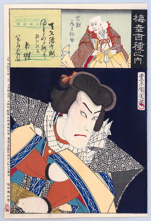 Toyohara Kunichika: Tokubei - The Hundred Roles of Baiko - Artelino