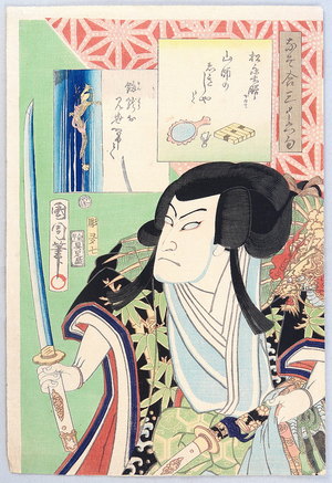 Japanese Print "Gecko and Riddle - 36 Riddles" by Toyohara Kunichika, 豊原国周 (Toyohara Kunichika)