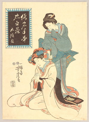 歌川芳虎: Praying - Chushingura Act. 9 - Artelino