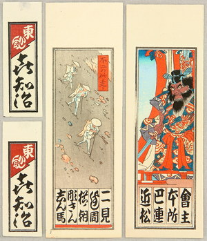 Japanese Print "Group of Senja Fuda - 3" by Unknown, 無款 (null)