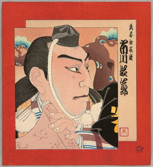 Unknown: Benkei - Portrait of Kabuki Actors - Artelino