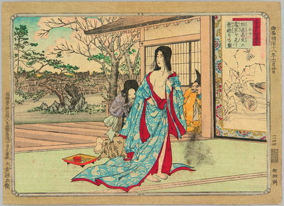 Adachi Ginko: Peeping - Abbreviated Japanese History - Artelino