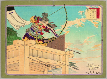 Adachi Ginko: Lady Archer - Abbreviated Japanese History - Artelino