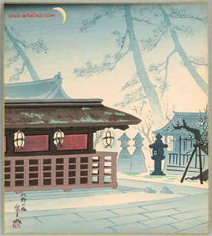 Tokuriki Tomikichiro: Kitano shrine - 20 Views of Kyoto - Artelino