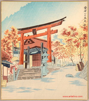 徳力富吉郎: Torii at Atago - 20 Views of Kyoto - Artelino