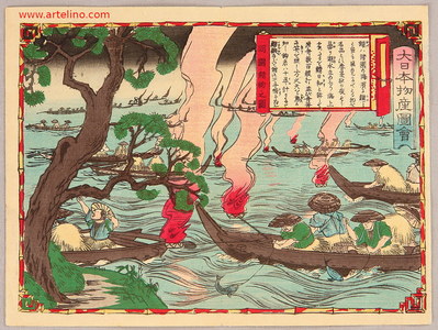 Utagawa Hiroshige III: Mackerel Fishing - Pictures of Products and Industries of Japan - Artelino