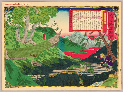 Utagawa Hiroshige III: Bird Net - Pictures of Products and Industries of Japan - Artelino