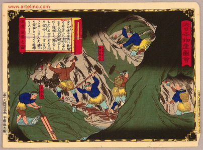 Utagawa Hiroshige III: Inside of the Gold Mine - Pictures of Products and Industries of Japan - Artelino