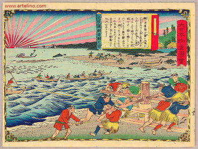 Utagawa Hiroshige III: Catching Yellowtails - Pictures of Products and Industries of Japan - Artelino
