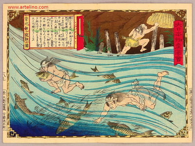 Utagawa Hiroshige III: Catching Carp by Hands - Pictures of Products and Industries of Japan - Artelino