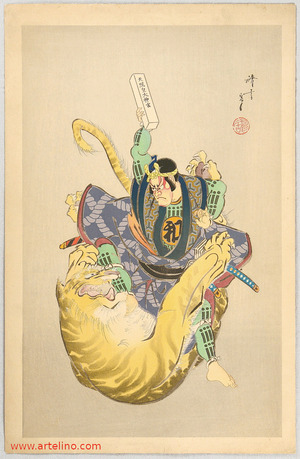 鳥居言人: Man and Tiger - Kabuki - Artelino