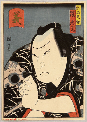 歌川国員: Skull in the Moor - Kabuki - Artelino
