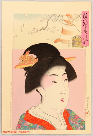 Toyohara Chikanobu: Kyouwa - Mirror of the Ages - Artelino