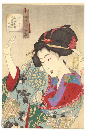 Tsukioka Yoshitoshi: Disagreeing - Thirty-two Aspects of Customs and Manners of Women - Artelino